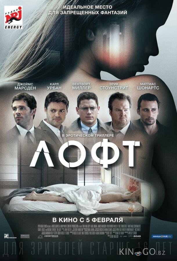 Лофт Лофт