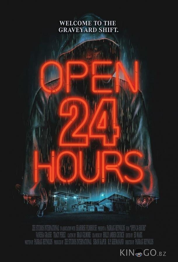 Открыто 24 часа Открыто 24 часа