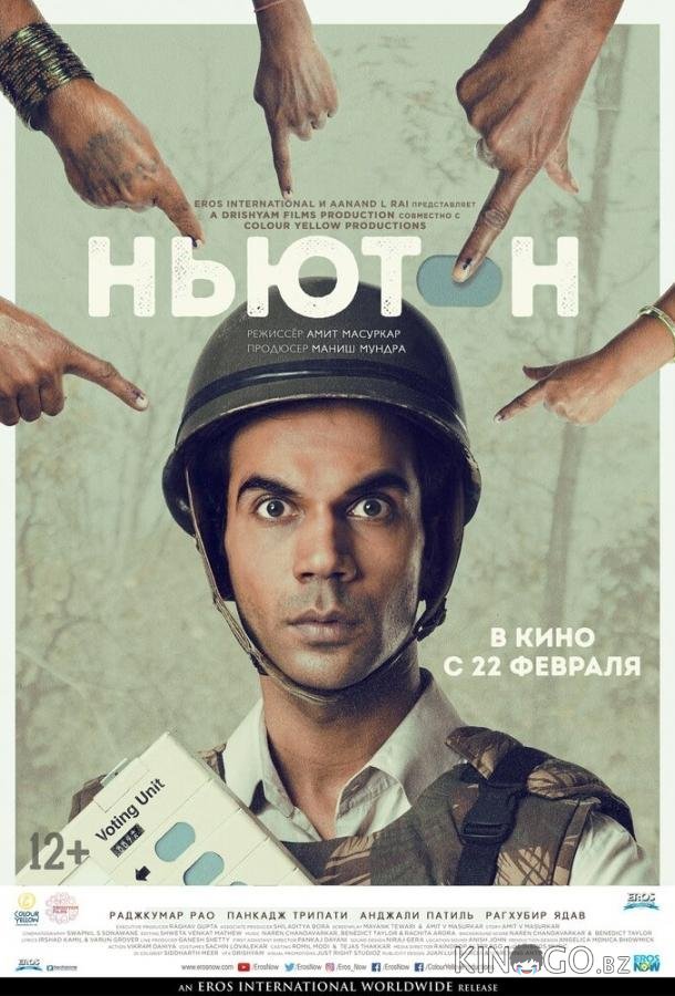 Ньютон Ньютон
