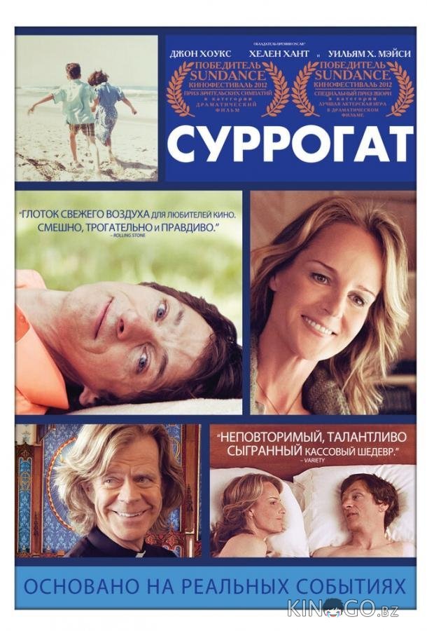 Суррогат Суррогат