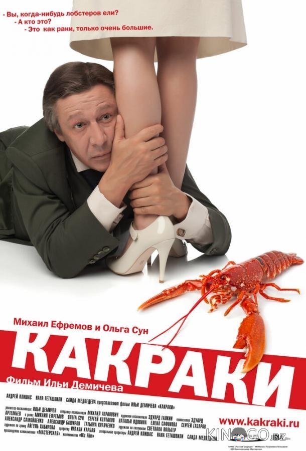 Какраки Какраки