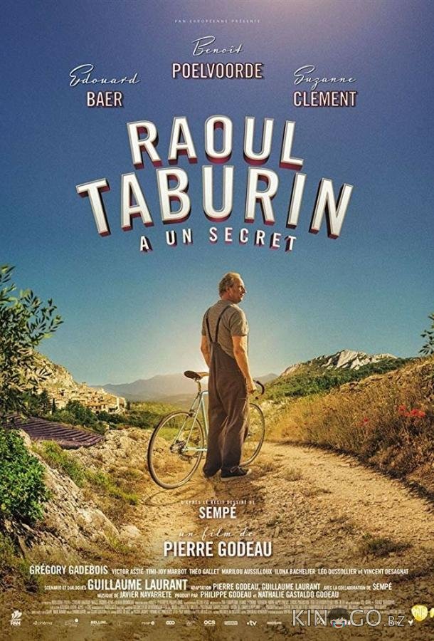 Рауль Табюрин Рауль Табюрин