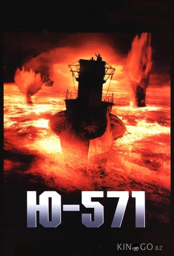 Ю-571 Ю-571