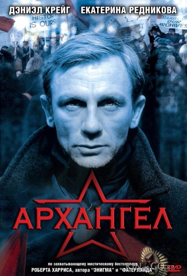 Архангел Архангел