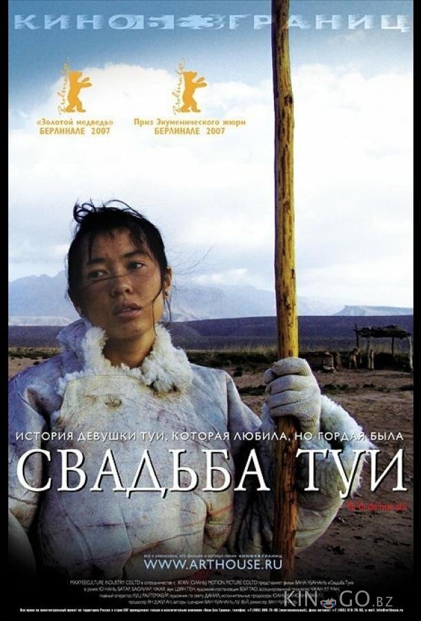Свадьба Туи Свадьба Туи
