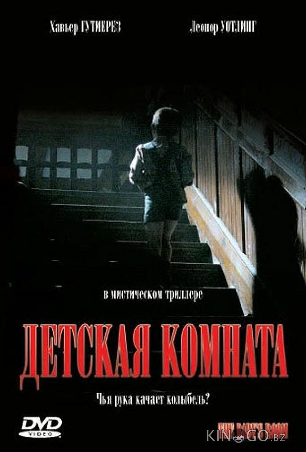 Детская комната Детская комната