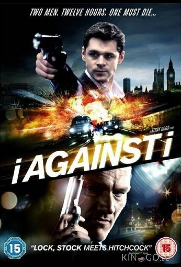 Наперекор себе Наперекор себе