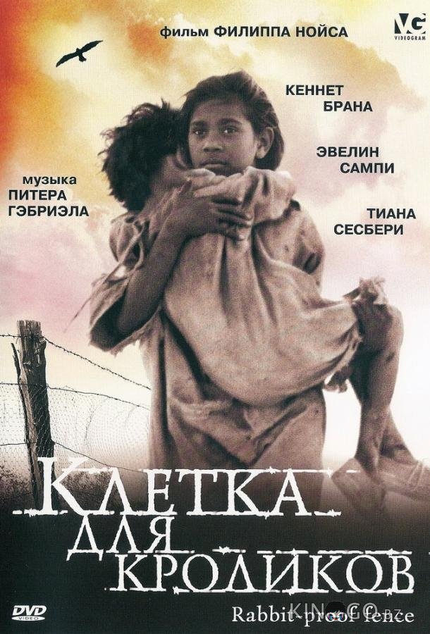 Клетка для кроликов Клетка для кроликов