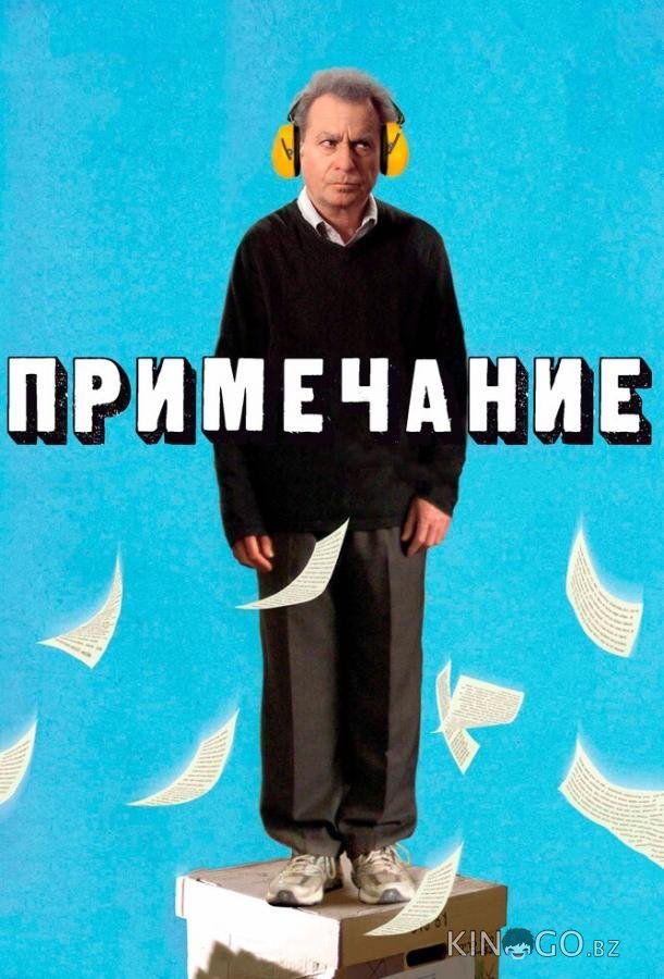 Примечание Примечание