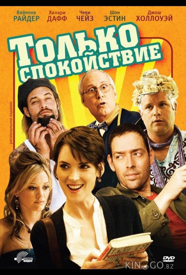 Только спокойствие Только спокойствие