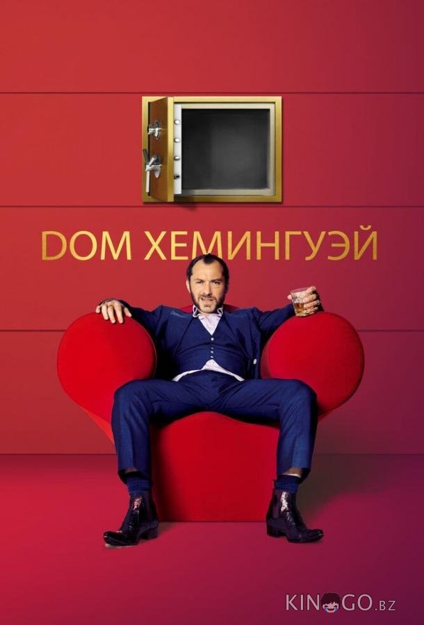 Дом Хемингуэй Дом Хемингуэй
