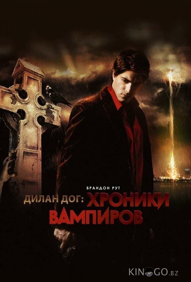 Хроники вампиров Хроники вампиров
