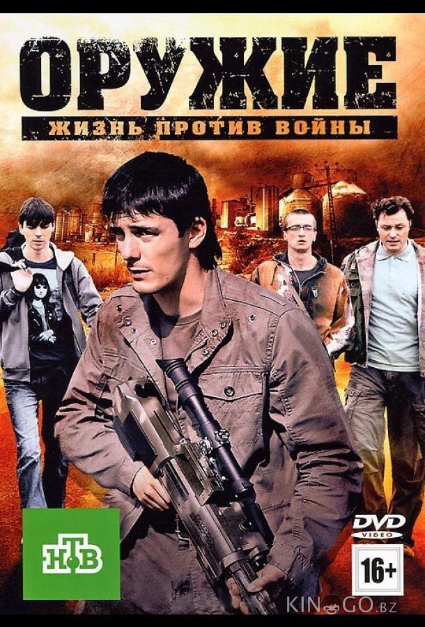 Оружие Оружие