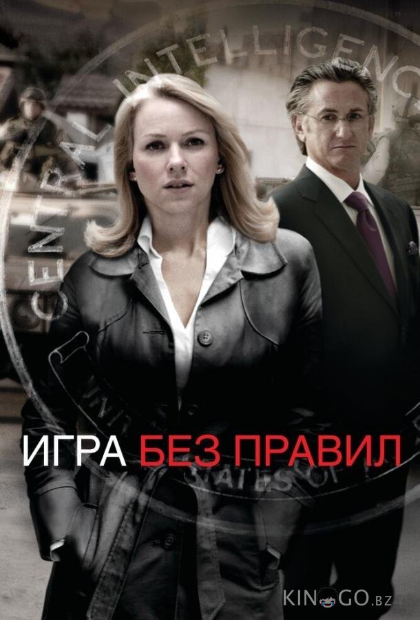 Игра без правил Игра без правил