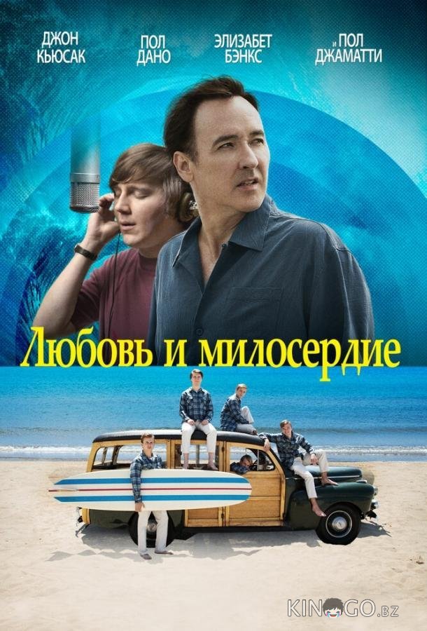 Любовь и милосердие Любовь и милосердие