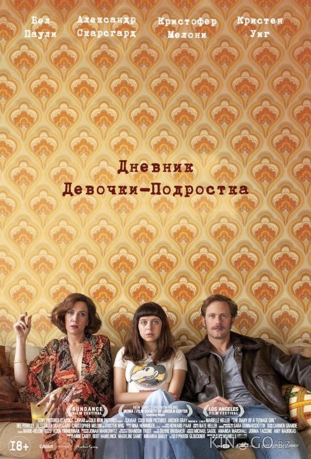 Дневник девочки-подростка Дневник девочки-подростка