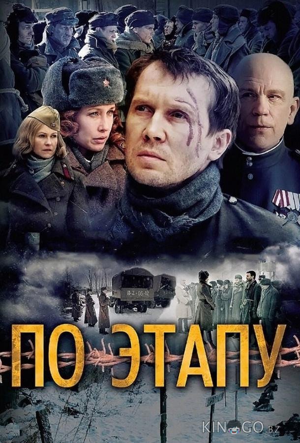 По этапу По этапу