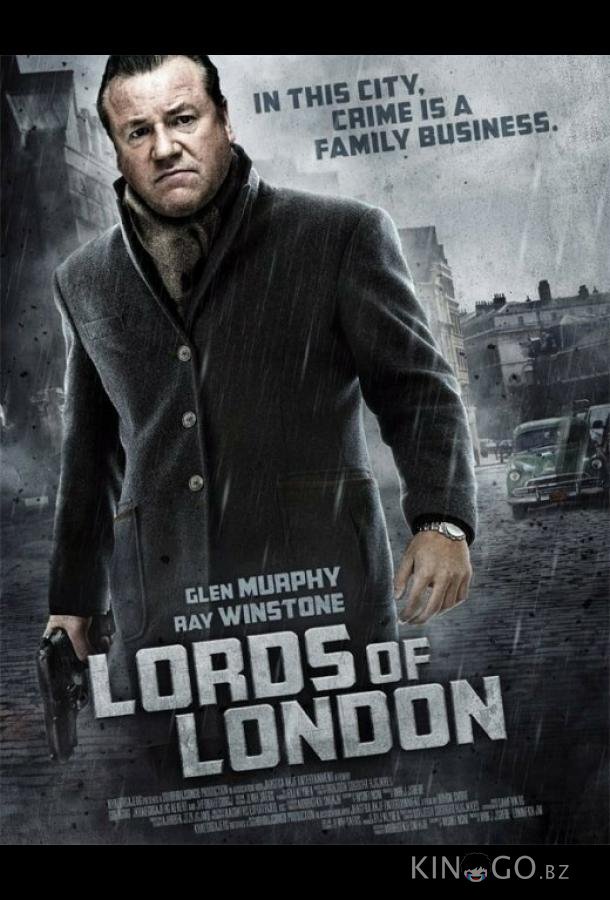 Короли Лондона Короли Лондона