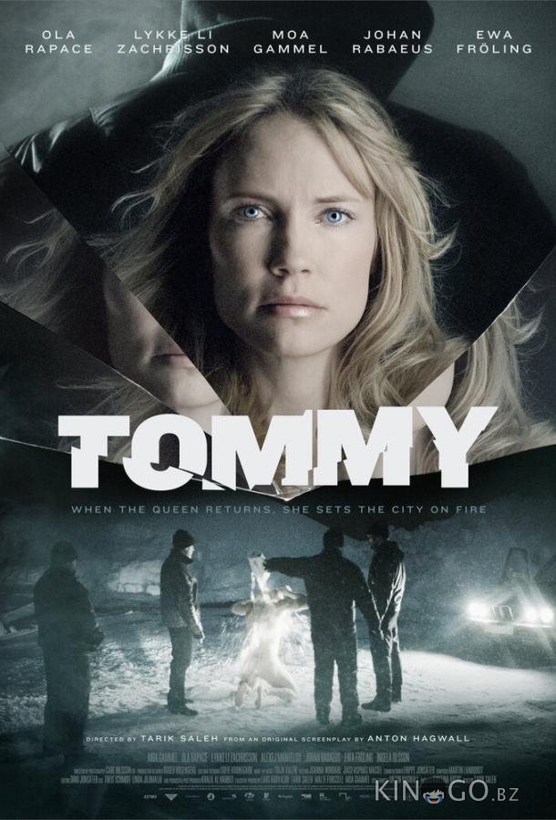 Томми Томми
