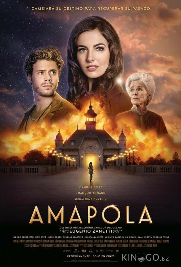 Амапола Амапола