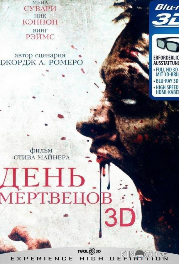 День мертвецов День мертвецов