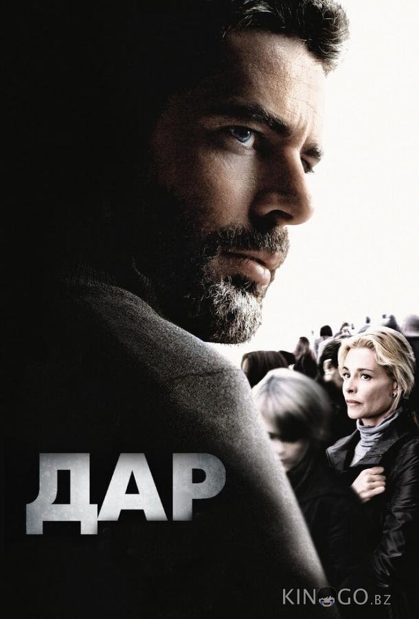 Дар Дар