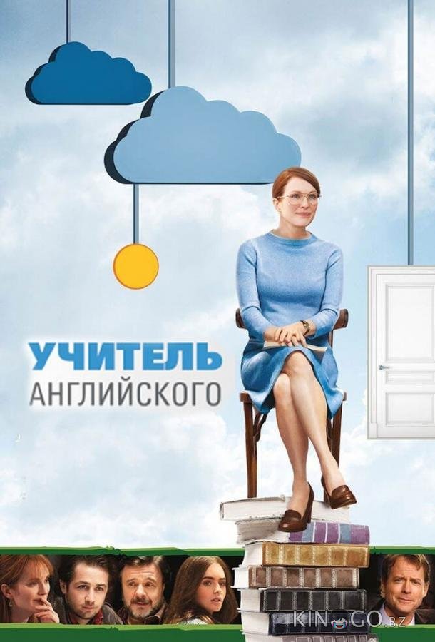 Учитель английского Учитель английского
