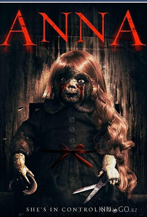 Анна Анна