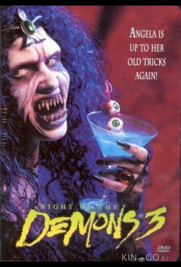 Ночь демонов 3 Ночь демонов 3