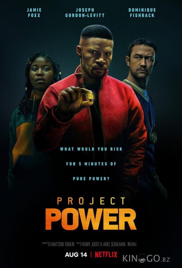 Проект Power Проект Power