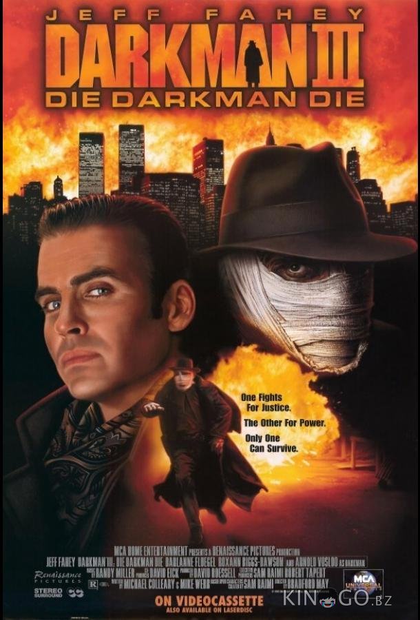 Человек тьмы III Человек тьмы III