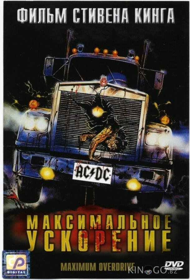 Максимальное ускорение Максимальное ускорение