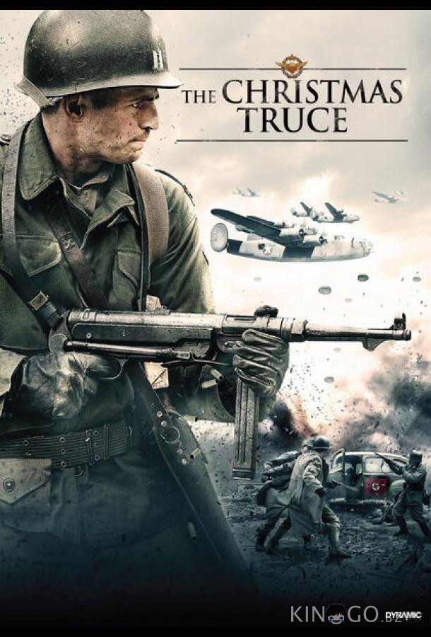 Рождественское перемирие Рождественское перемирие