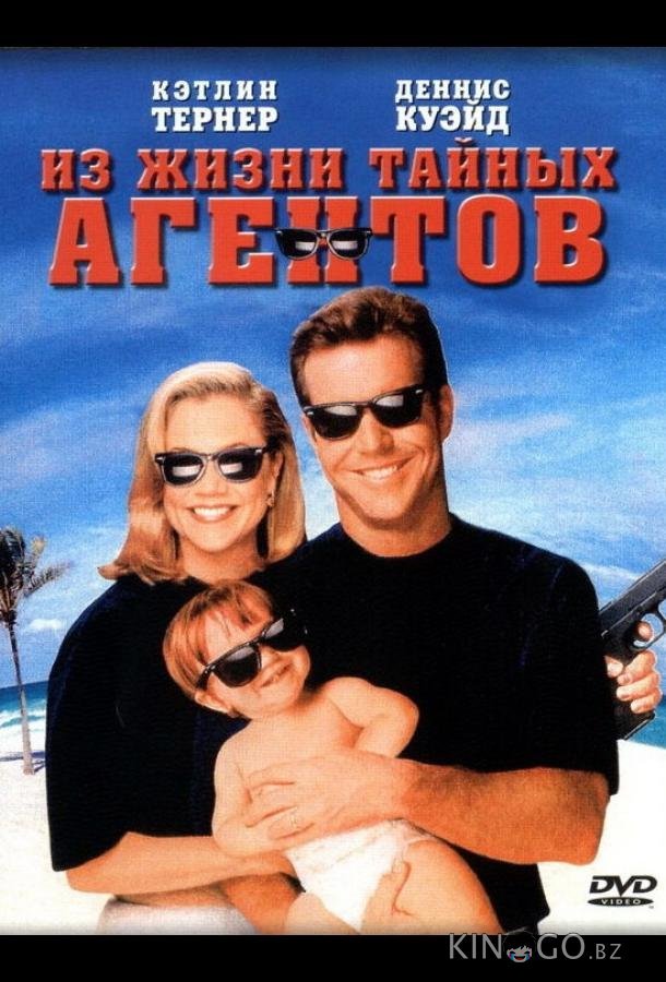 Из жизни тайных агентов Из жизни тайных агентов