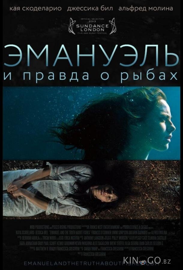 Эмануэль и правда о рыбах Эмануэль и правда о рыбах