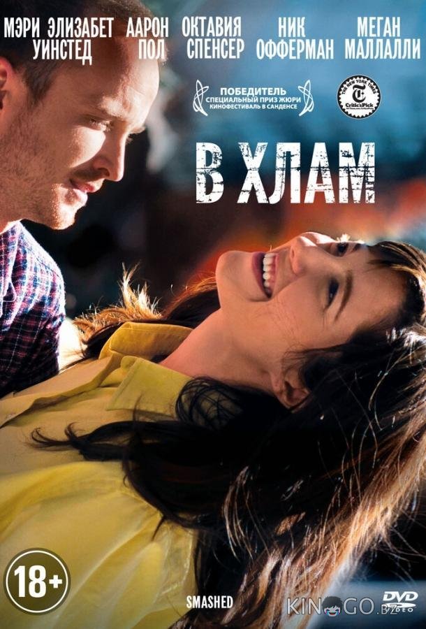 В хлам В хлам