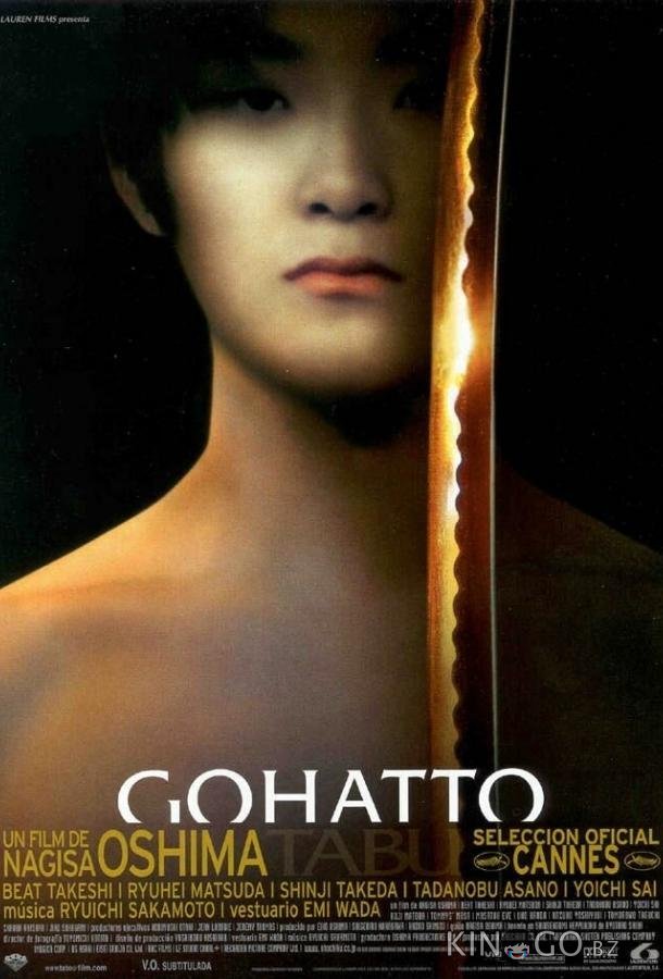 Табу Табу
