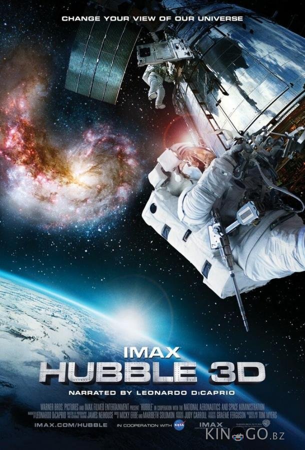 Телескоп Хаббл в 3D Телескоп Хаббл в 3D