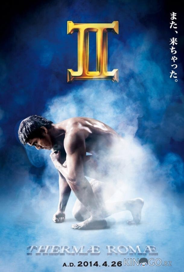 Термы Рима 2 Термы Рима 2