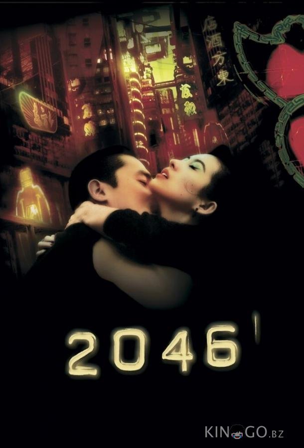 2046 2046