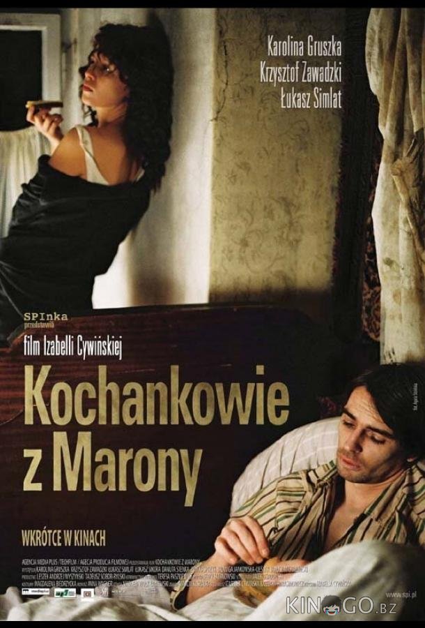 Любовники из Мароны Любовники из Мароны