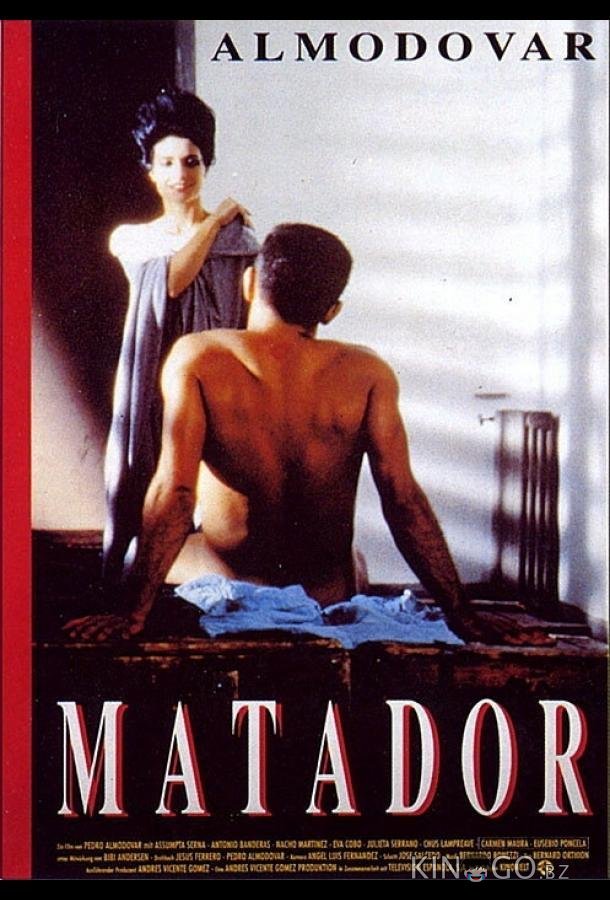 Матадор Матадор