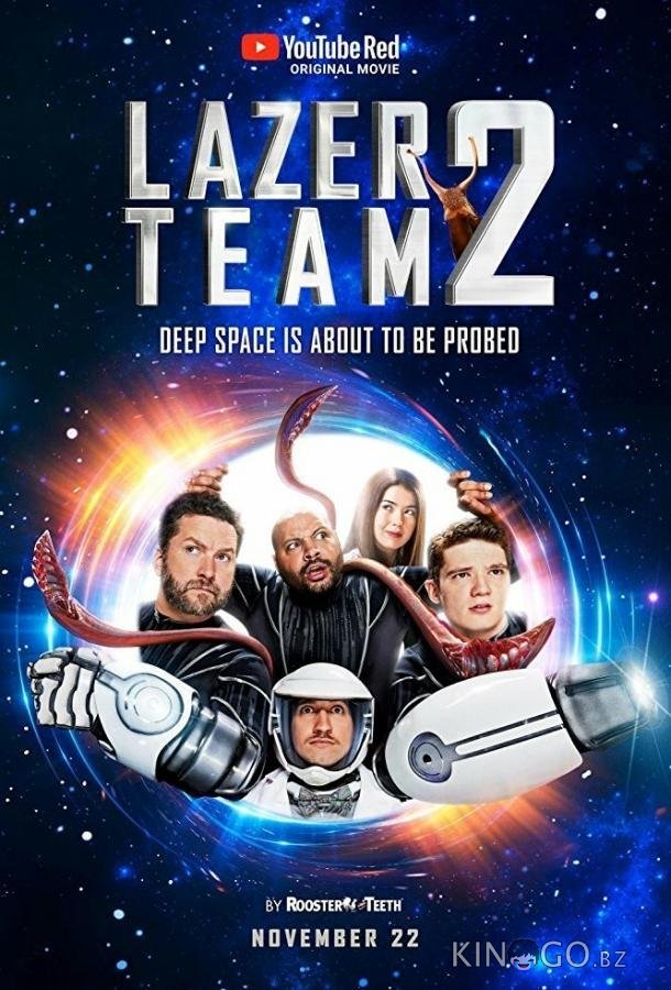 Лазерная команда 2 Лазерная команда 2
