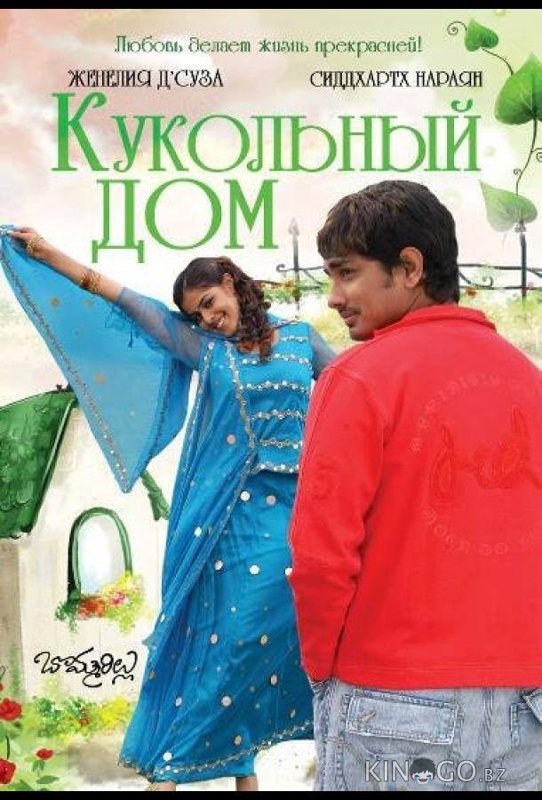 Кукольный дом Кукольный дом