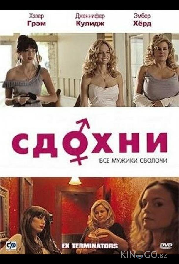 Сдохни! Сдохни!