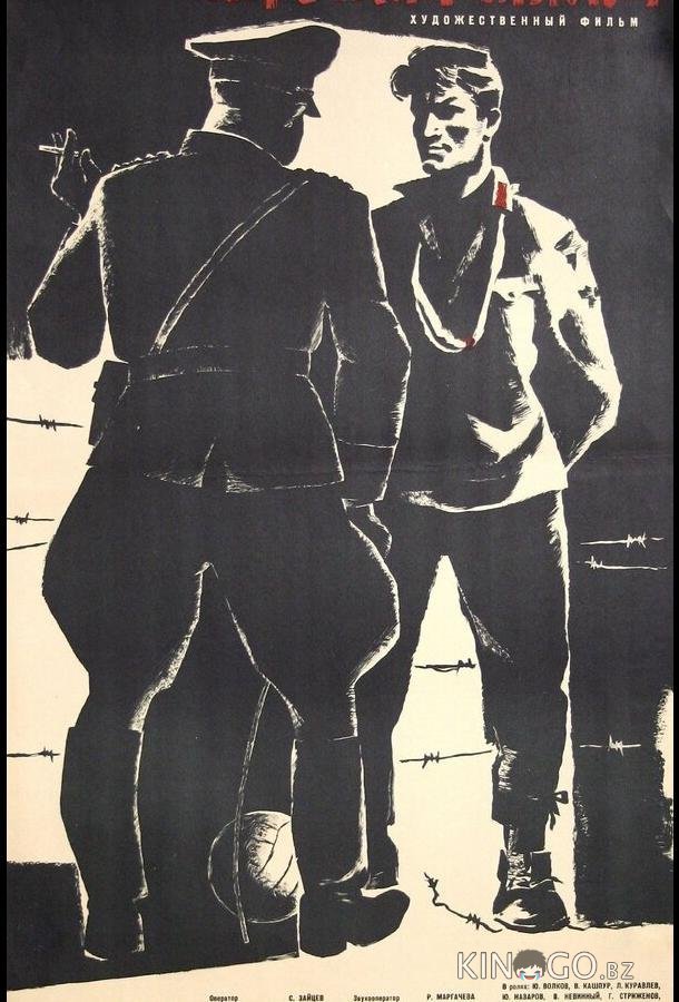 Третий тайм Третий тайм