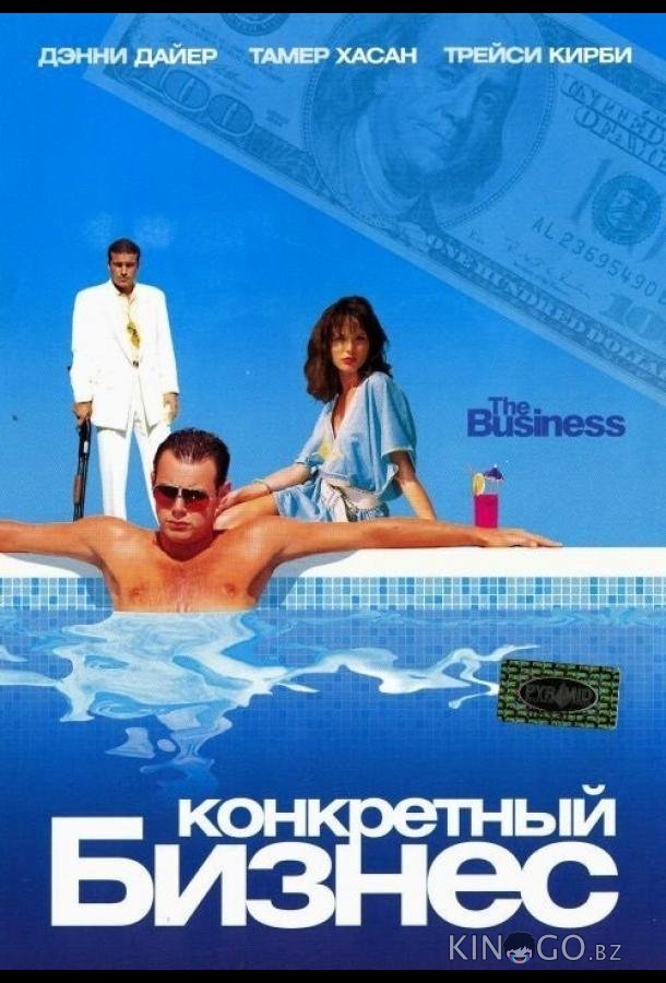 Конкретный бизнес Конкретный бизнес