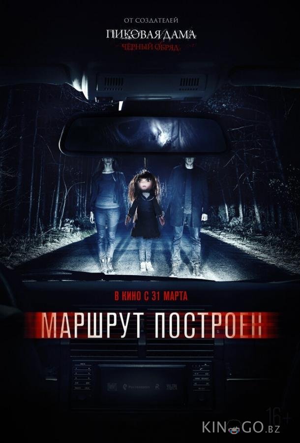 Маршрут построен Маршрут построен