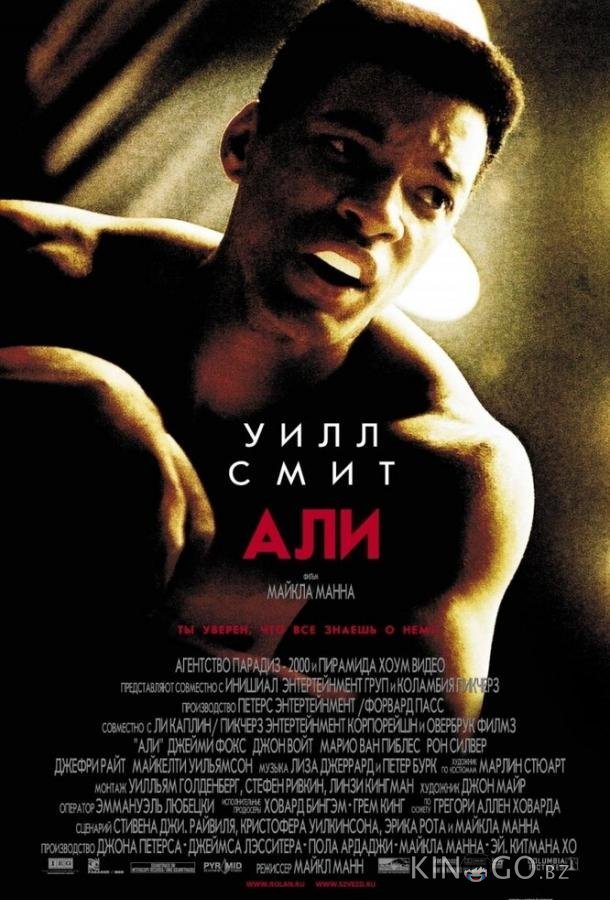 Али Али