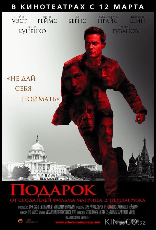 Подарок Подарок